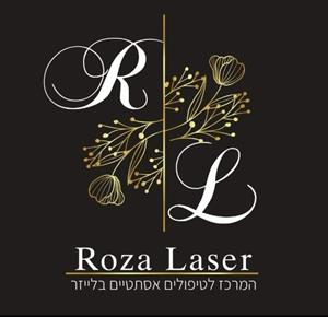 המרכז לטיפולים אסתטיים בלייזר - לוגו סימן מסחר