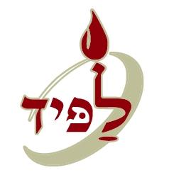 לפיד - לוגו סימן מסחר רשום