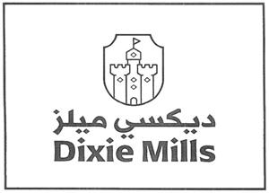 Dixie Mills - לוגו סימן מסחר רשום