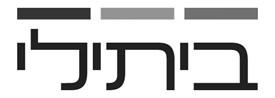 ביתילי - לוגו סימן מסחר רשום