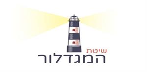 שיטת המגדלור - לוגו סימן מסחר