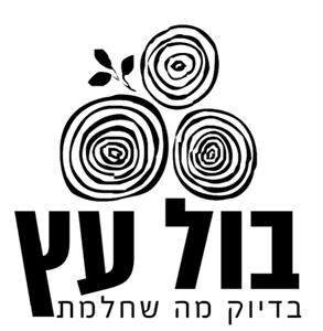 בול עץ בדיוק מה שחלמת - לוגו סימן מסחר רשום