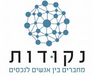 נקודות מחברים בין אנשים לנכסים - לוגו סימן מסחר רשום