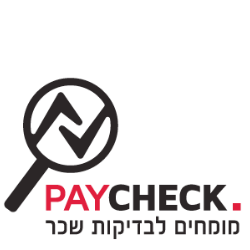 מומחים לבדיקות שכר - לוגו סימן מסחר רשום