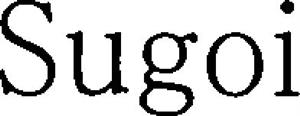 Sugoi - לוגו סימן מסחר רשום