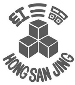 HONG SAN JING  红三晶 - לוגו סימן מסחר רשום