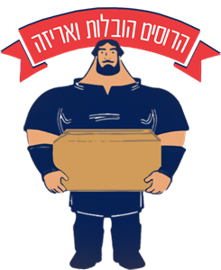 הרוסים הובלות ואריזה - לוגו סימן מסחר רשום