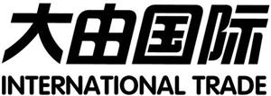 INTERNATIONAL TRADE  大由国际 - לוגו סימן מסחר רשום