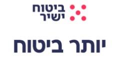 ביטוח ישיר יותר ביטוח - לוגו סימן מסחר רשום