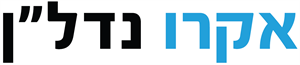 אקרו נדל"ן - לוגו סימן מסחר רשום