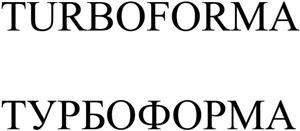 TURBOFORMA - לוגו סימן מסחר