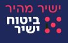 ישיר מהיר ביטוח ישיר - לוגו סימן מסחר רשום