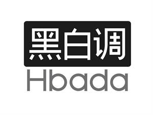 Hbada 黑白调 - לוגו סימן מסחר רשום