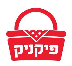 פיקניק - לוגו סימן מסחר