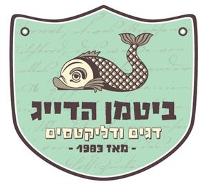 ביטמן הדייג דגים ודליקטסים - מאז 1983 - - לוגו סימן מסחר