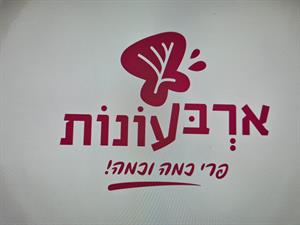 ארבעונות פרי כמה וכמה - לוגו סימן מסחר רשום