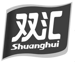 Shuanghui  双汇 - לוגו סימן מסחר רשום