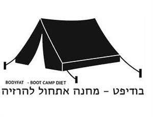 בודיפט - מחנה אתחול להרזיה - לוגו סימן מסחר רשום