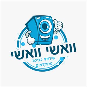 וואשי וואשי שירותי כביסה מתקדמים - לוגו סימן מסחר רשום