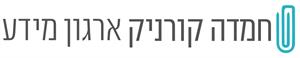 חמדה קורניק ארגון מידע - לוגו סימן מסחר רשום