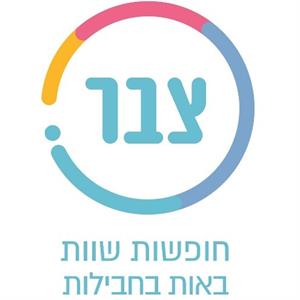 צבר חופשות שוות באות בחבילות - לוגו סימן מסחר רשום