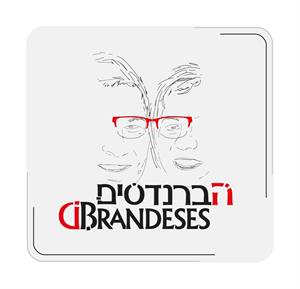 הברנדסים - לוגו סימן מסחר רשום