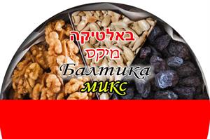 באלטיקה מיקס - לוגו סימן מסחר רשום