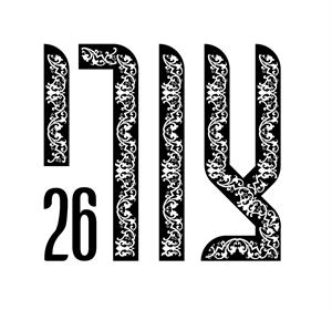 צורי 26 - לוגו סימן מסחר רשום