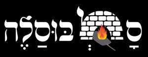 סמבוסלה - לוגו סימן מסחר רשום
