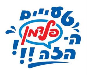 טעים הפלדמן הזה - לוגו סימן מסחר רשום