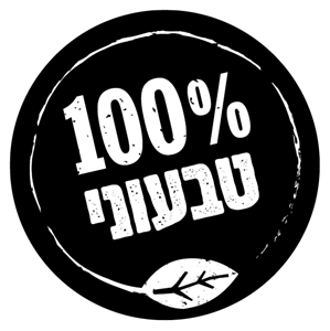 טבעוני 100% - לוגו סימן מסחר רשום
