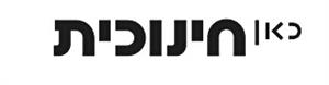 כאן חינוכית - לוגו סימן מסחר רשום