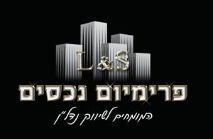 פרימיום נכסים המומחים לשיווק נדל'ן - לוגו סימן מסחר רשום