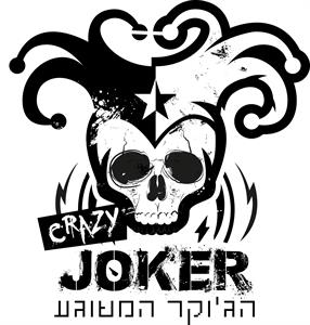 הג'וקר המשוגע - לוגו סימן מסחר רשום