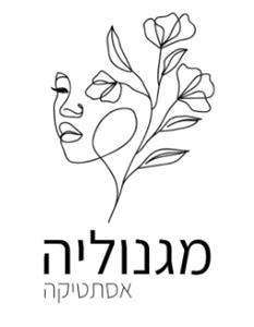 מגנוליה אסתטיקה - לוגו סימן מסחר רשום