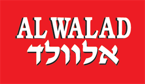 אלוולד - לוגו סימן מסחר רשום
