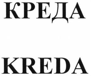 KREDA - לוגו סימן מסחר רשום