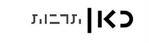 כאן תרבות - לוגו סימן מסחר רשום