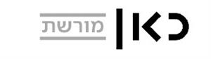 כאן מורשת - לוגו סימן מסחר רשום