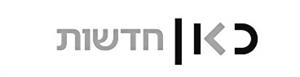 כאן חדשות - לוגו סימן מסחר רשום