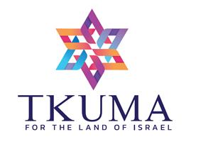 TKUMA FOR THE LAND OF ISRAEL - לוגו סימן מסחר רשום