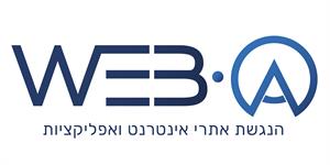 הנגשת אתרי אינטרנט ואפליקציות - לוגו סימן מסחר רשום
