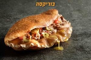 בוריקסה - לוגו סימן מסחר רשום