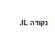 נקודה - לוגו סימן מסחר רשום