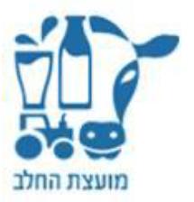 מועצת החלב - לוגו סימן מסחר רשום