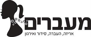מעברים, אריזה, העברה, סידור וארגון - לוגו סימן מסחר רשום
