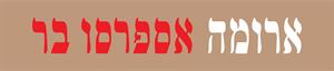ארומה אספרסו בר - לוגו סימן מסחר רשום
