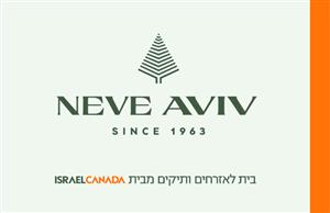 בית לאזרחים ותיקים מבית - לוגו סימן מסחר רשום