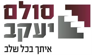 סולם יעקב איתך בכל שלב - לוגו סימן מסחר רשום