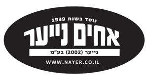 אחים נייער נוסד בשנת 1939 נייער (2002) בע"מ - לוגו סימן מסחר רשום